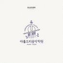 라인음악학원 - 화성시 시청로160번길 46 | 라인음악학원