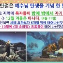 [설교동영상] 2022년 12월 25일 성탄 축하 예배 동영상입니다. 이미지