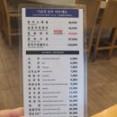 이춘복참치 - 강서구 공항대로 287 | 1년 반만에 먹는 참치회!! 이춘복 참치 용산 본점 후기 참치회 맛집 추천~