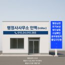 인사이트 행정사사무소 이미지