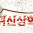 신점상회