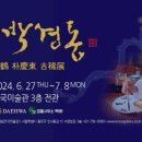 한국미술관 이미지