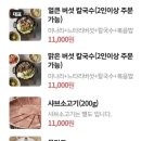 등촌샤브칼국수경기대역점
