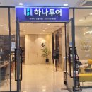 더블유투어(WTOUR) 이미지