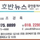 호반뉴스공인중개사사무소 이미지