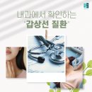 대전이손내과의원 이미지