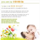 주식회사 수원사랑 네이버블로그