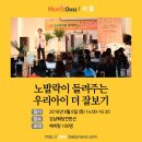 [산모교실 후기/맘스클래스] 228회 노발락이 들려주는 우리아이 더 잘보기