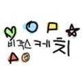 비각 스케치