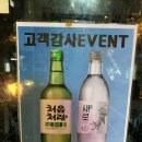 미사강변중앙로218번길 | [미사 술집] 소주·맥주 1+1 이벤트! 제주 감성 가득한 '탐라포차 미사강변점'