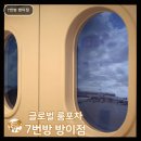 제주미주스포츠 | 방이동 테마 술집 7번방 방이점 3400건 리뷰로 검증된 매력