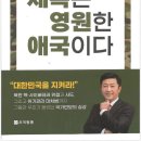 [공지] 백선엽장군 기념재단 창립대회에서 박종명이 만난 김관진 백남희 윤형주 진미령 송도순