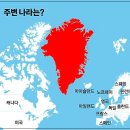 그린란드 이미지