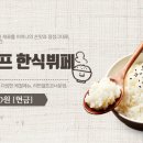 더쉐프한식뷔페 이미지