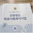 단원병원뒤 | [10회차_문화] 단원병원 봉사 첫 번째 후기!