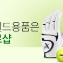 프로골프샵