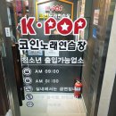 명동노래연습장 이미지