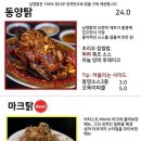 남영탉