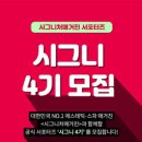 시그니처뷰티 이미지