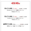 로스구이 네이버블로그