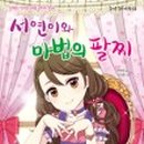 서연화장품