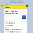 스마일목욕탕 | [스마일라식 후기] 심봉사가 이런 기분이였을까 part.1