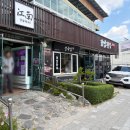강남한우식육식당 | [경북 영천] 강남한우식육식당_금호의 한우육회 및 육회비빔밥 맛집 추천