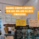 이엘하우스홈브레드