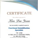 아름다운한의원 | 트레이너한의사 이용현 FRS(기능재활전문가) 과정 후기, 부산 더 아름다운 한의원