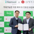 한솔 종합식품 이미지