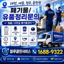 대덕구 중리동 옥천식당 오징어국 맛집 후기 🍲