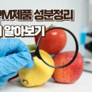 피엠(PM)마트