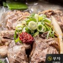수 갈비탕 이미지