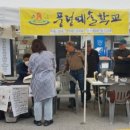 풍덩평생교육원 이미지