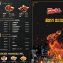훌랄라참숯치킨 이미지