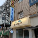 대운한의원 이미지