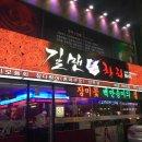 길맨참치 티스토리