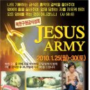 "JESUS ARMY - 이제 예수의 군대로 일어나십시오!" 이미지