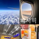 홍콩여행 캐세이퍼시픽 직항 왕복 기내식 후기 옥토퍼스 카드