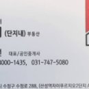 산성자이시티(단지내)부동산중개 이미지