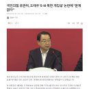 국민의힘 공관위, 도태우 '5·18 북한 개입설' 논란에 "문제없다" 이미지
