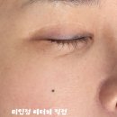 아이미인 | 아이라인으로 점찍는것보다 예쁜 랑주 전포점 미인점 후기 + 아이라인 예약까지