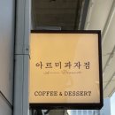 아르미카페