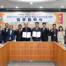 전국장애인체육진흥회