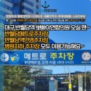 메트로연합정형외과의원 네이버블로그