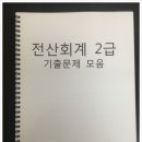 가인컴퓨터학원