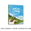나무일렉 이미지
