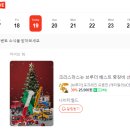 윤성농원 | 12월 19일 네이버 쇼핑라이브 방송예고