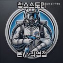 청소스토리본사 네이버블로그