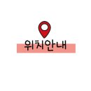 오대산 산채나라식당 이미지